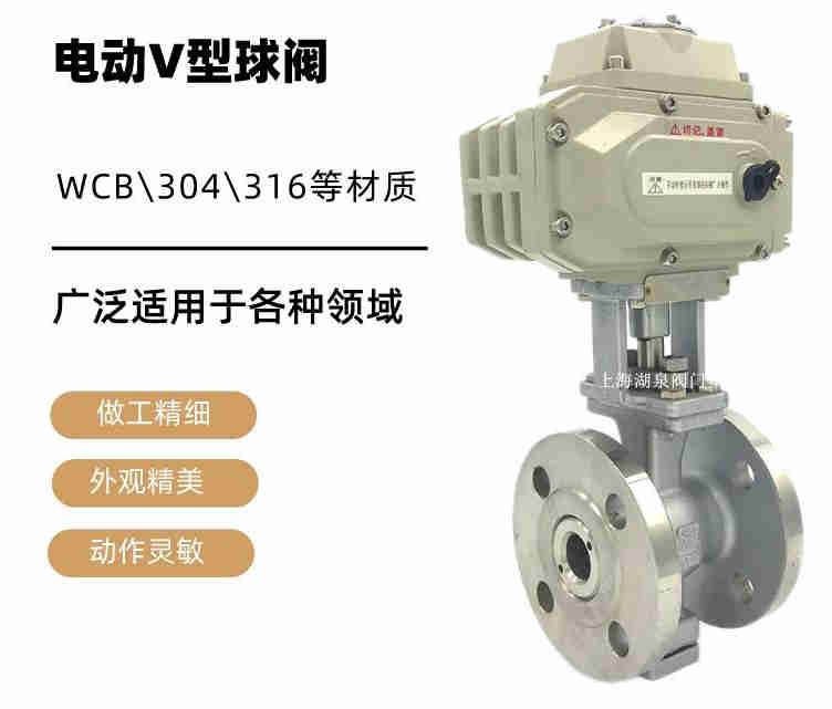 v型球閥生產廠家，電動v型球閥生產廠家