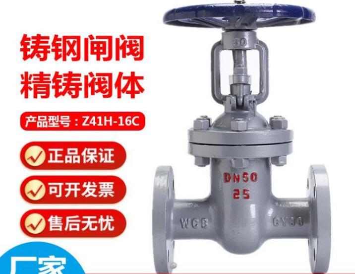 閘閥z41h和z41w的區別在哪？有什么區別