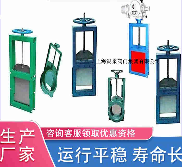 電動插板閥